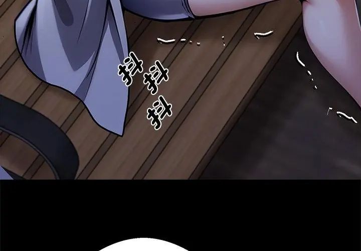 黑道X上班族第68話