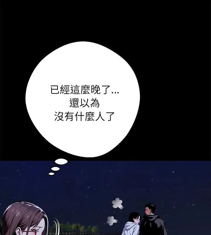 黑道X上班族第68話