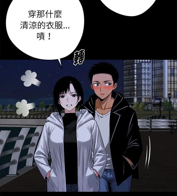 黑道X上班族第68話