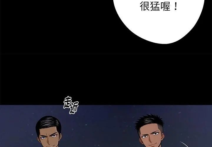 黑道X上班族第68話