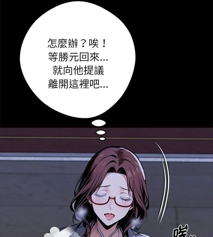 黑道X上班族第68話