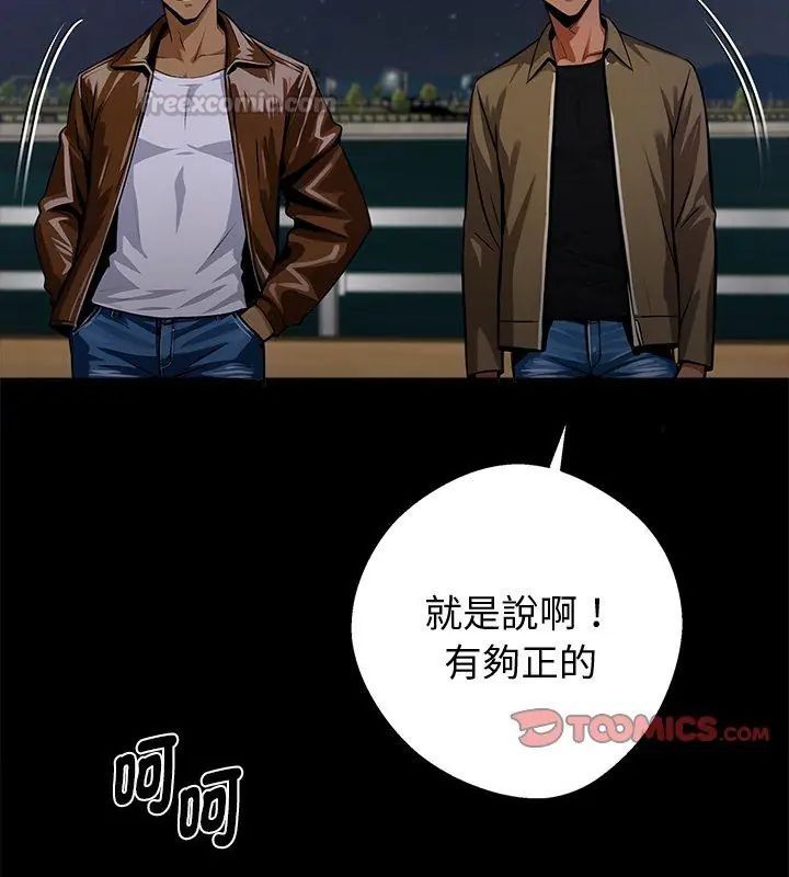 黑道X上班族第68話