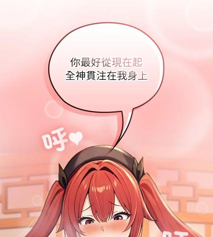 异世界骑士团长第77話