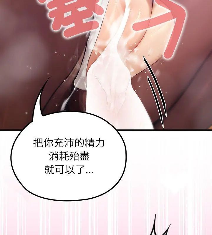 异世界骑士团长第77話