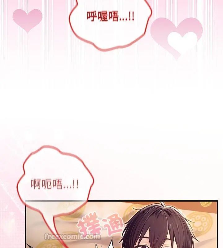 异世界骑士团长第77話