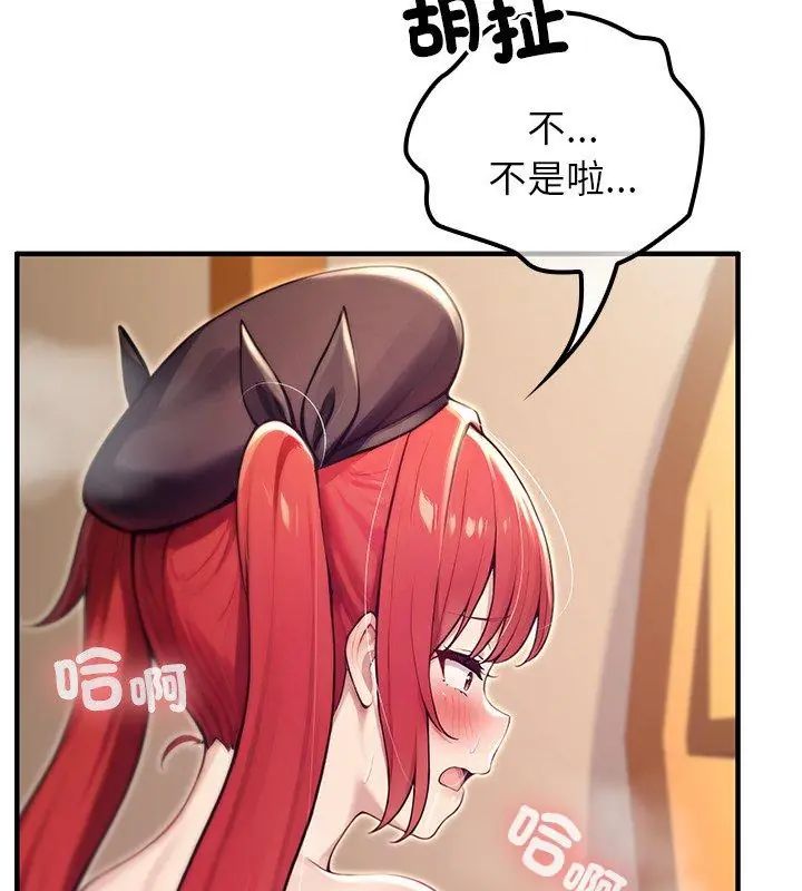 异世界骑士团长第77話
