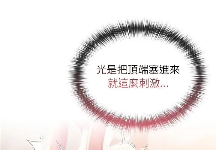 异世界骑士团长第77話