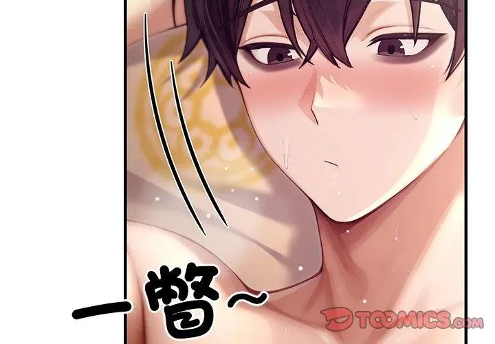 异世界骑士团长第77話