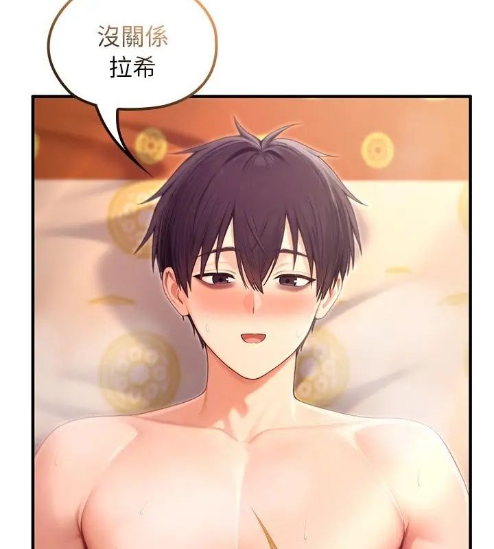 异世界骑士团长第77話