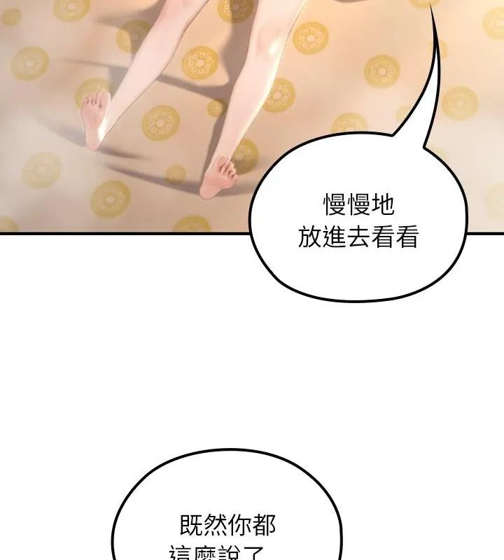 异世界骑士团长第77話