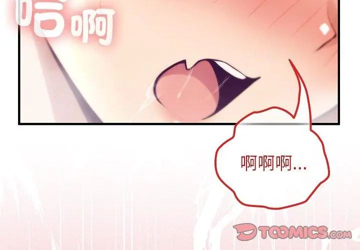 异世界骑士团长第77話