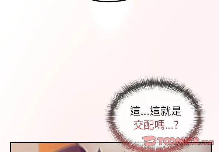 异世界骑士团长第77話