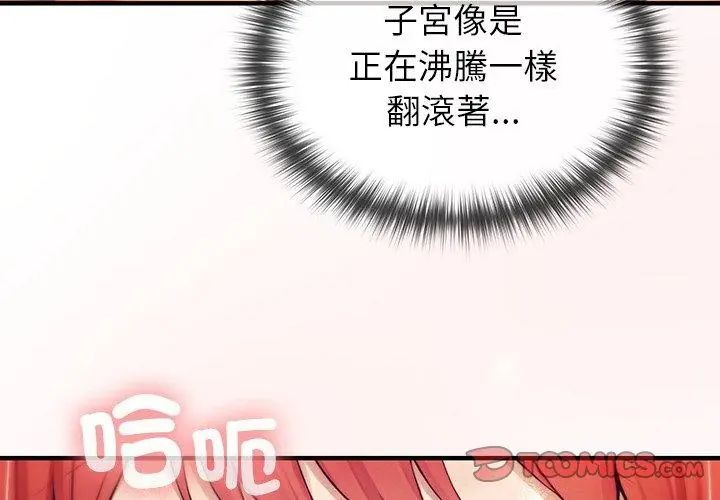 异世界骑士团长第77話
