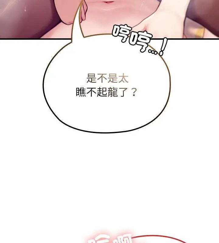 异世界骑士团长第77話