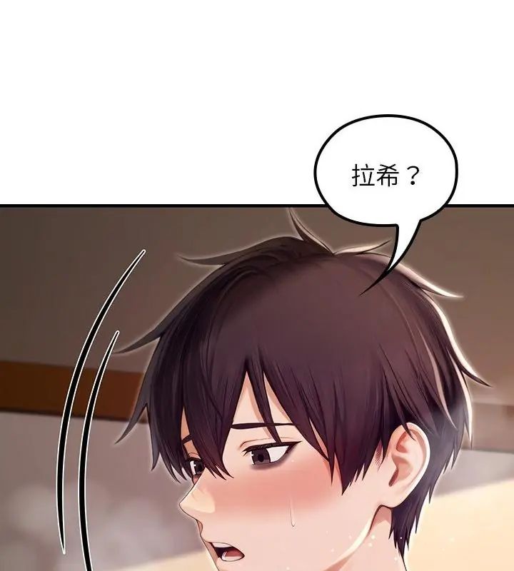 异世界骑士团长第77話