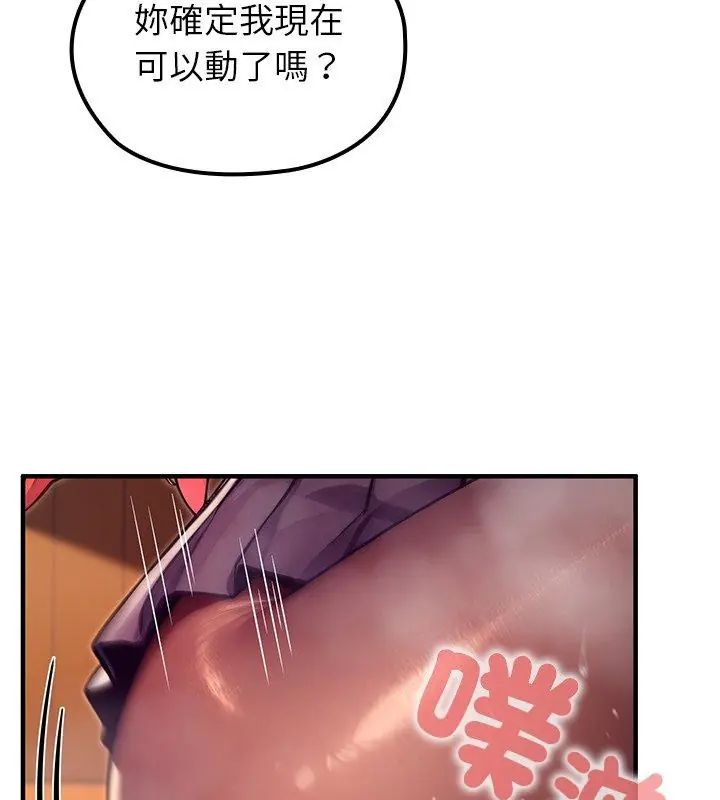 异世界骑士团长第77話