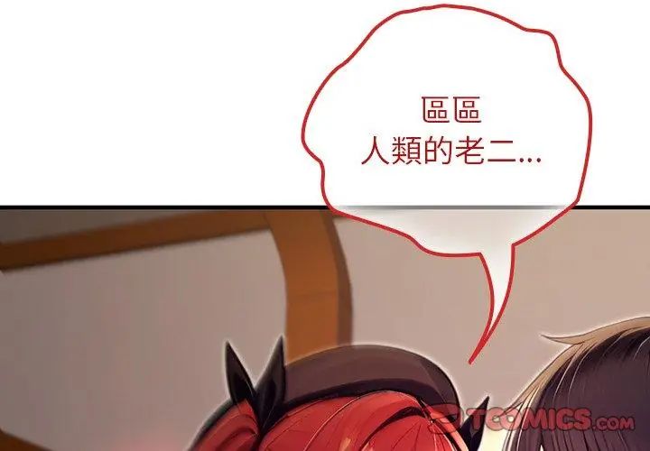 异世界骑士团长第77話