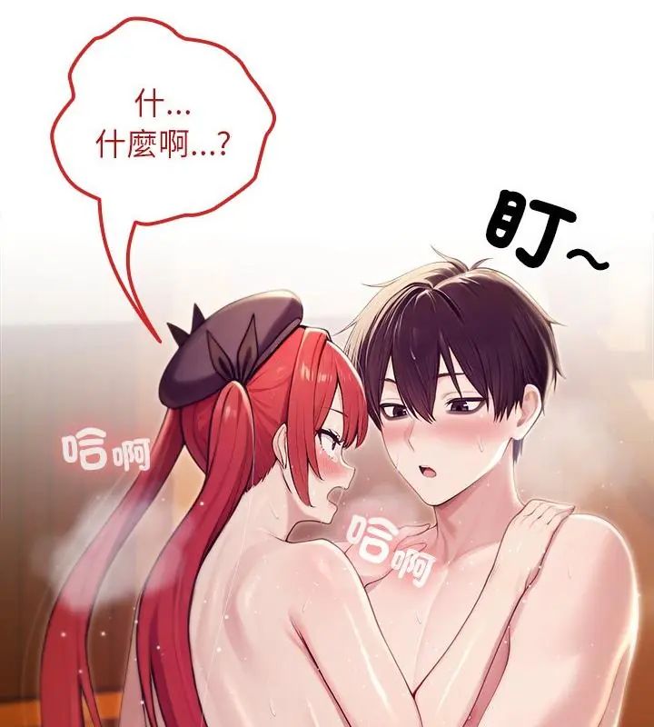 异世界骑士团长第77話