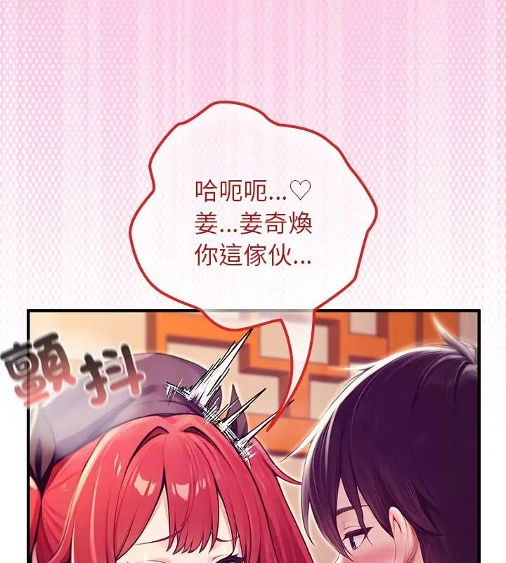 异世界骑士团长第77話