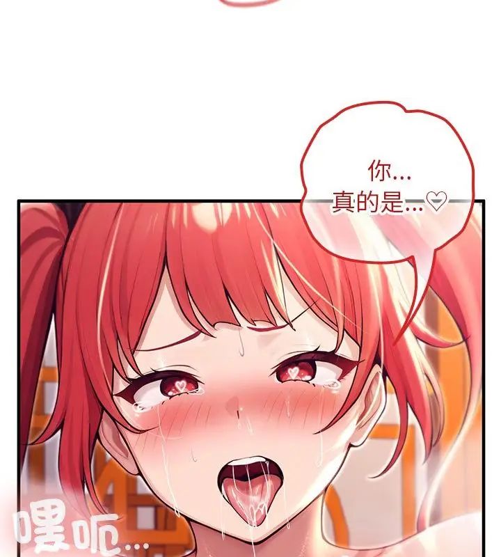 异世界骑士团长第77話
