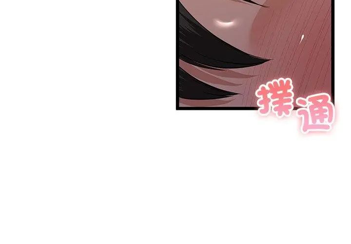 与初恋的以外同居第75話