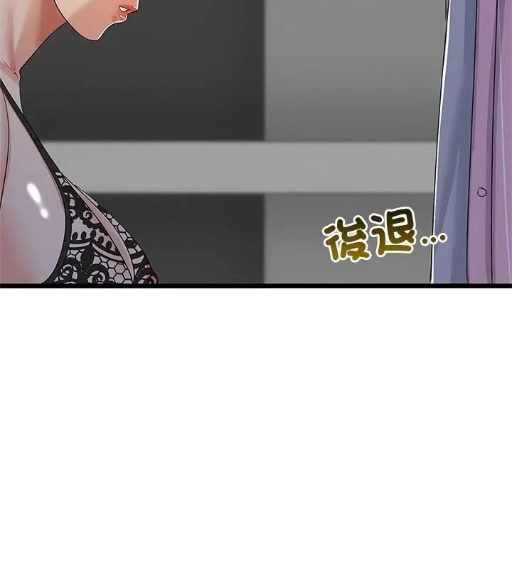与初恋的以外同居第75話