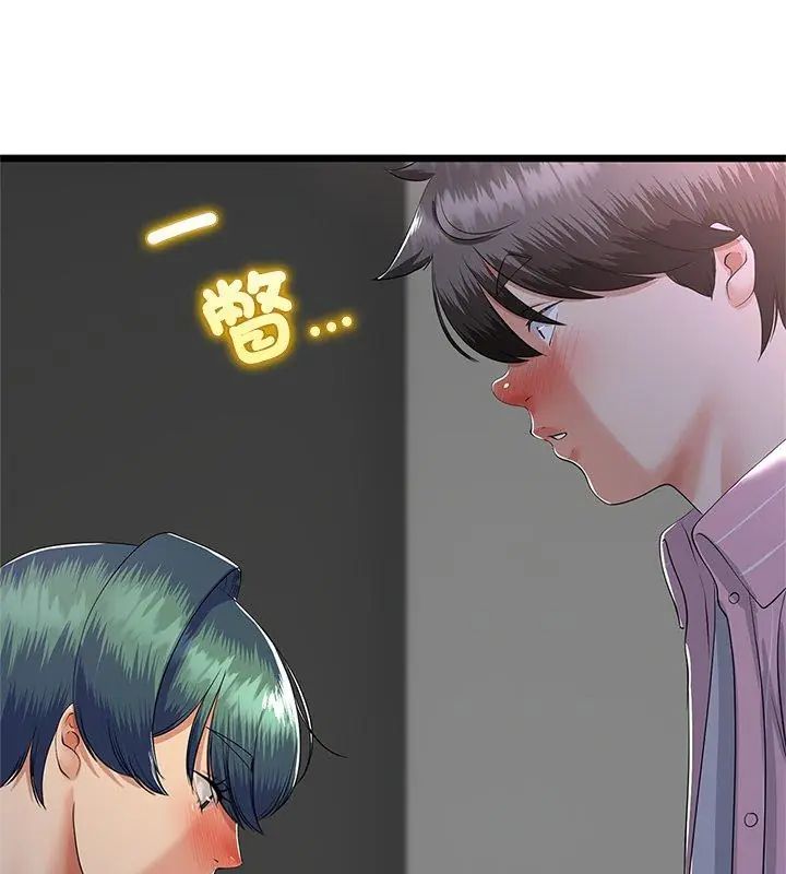 与初恋的以外同居第75話