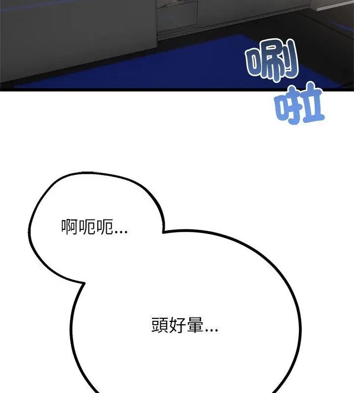 与初恋的以外同居第75話
