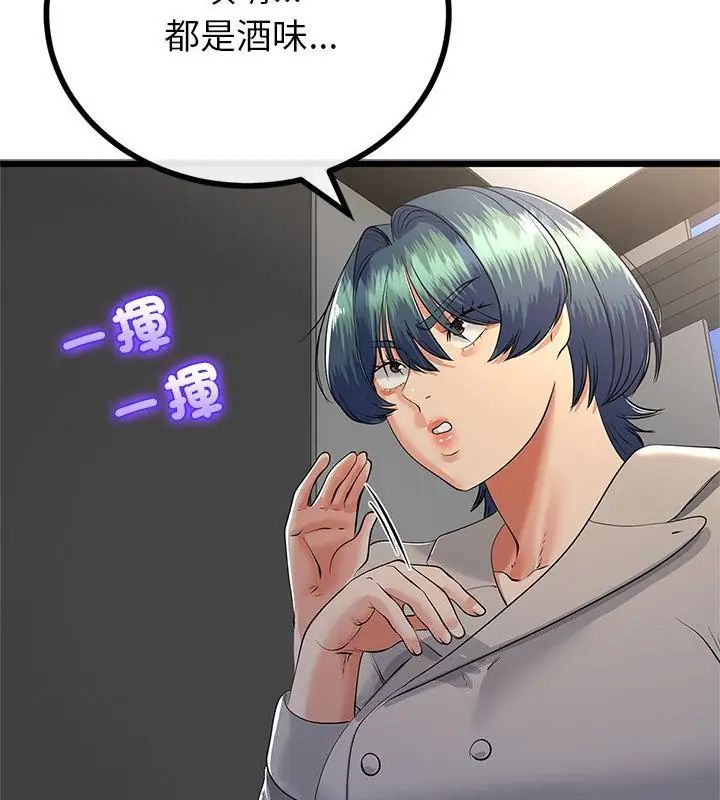 与初恋的以外同居第75話
