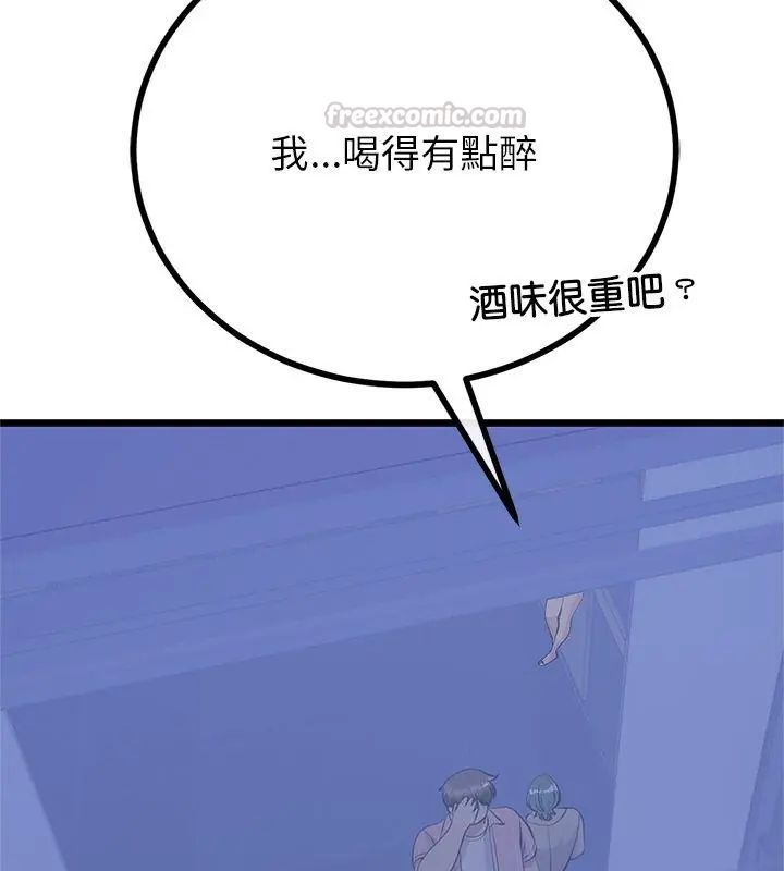与初恋的以外同居第75話
