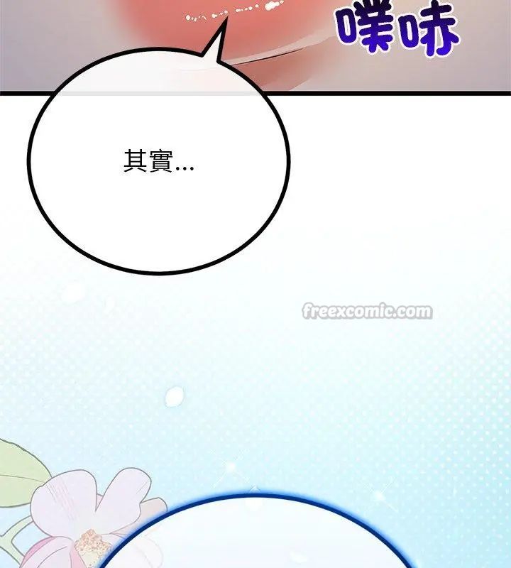 与初恋的以外同居第75話