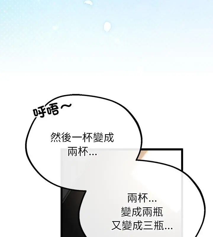 与初恋的以外同居第75話