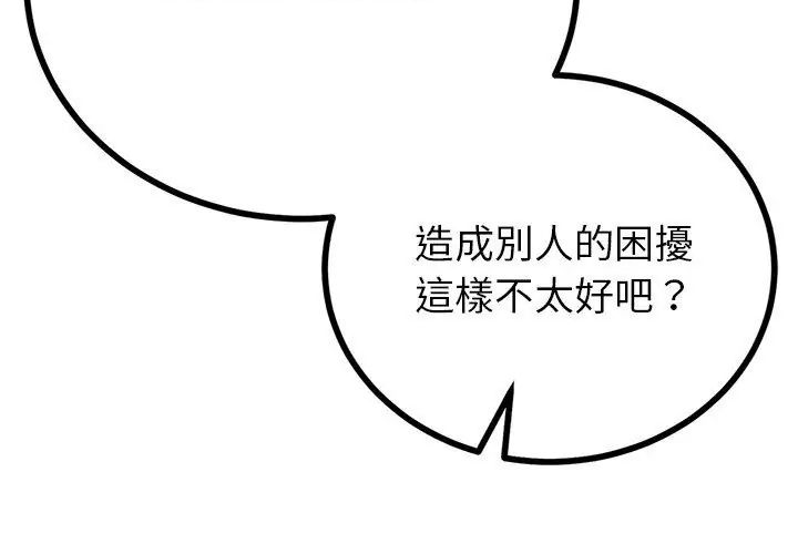 与初恋的以外同居第75話