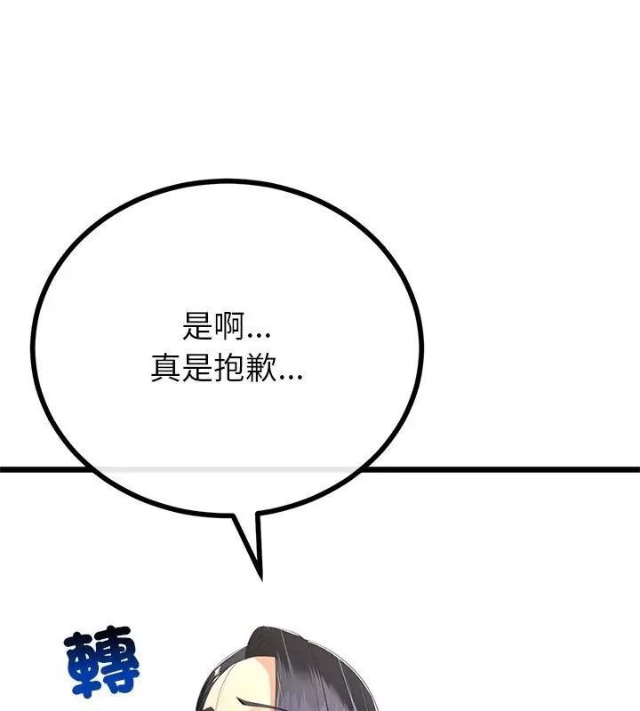 与初恋的以外同居第75話