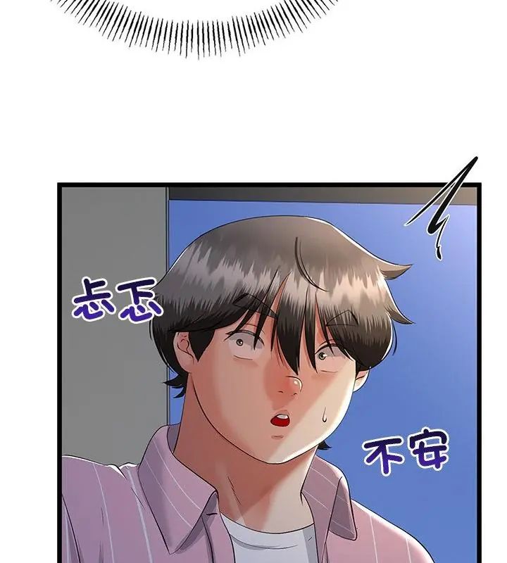 与初恋的以外同居第75話