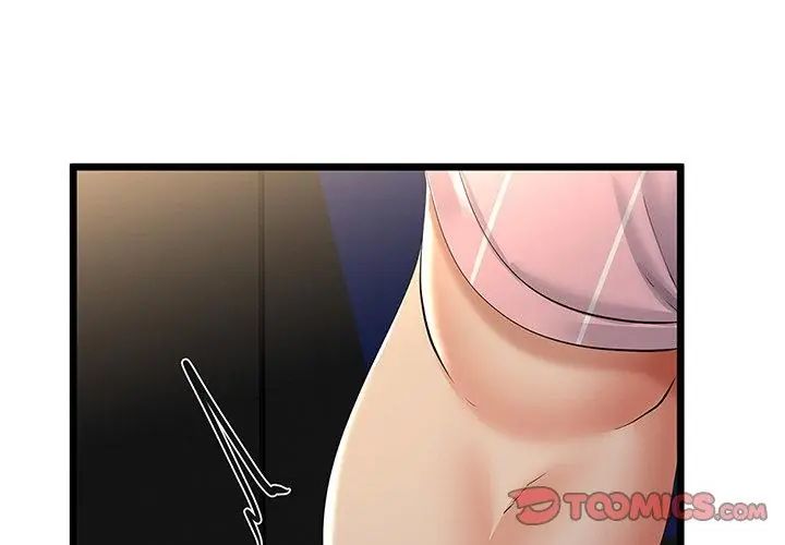 与初恋的以外同居第75話
