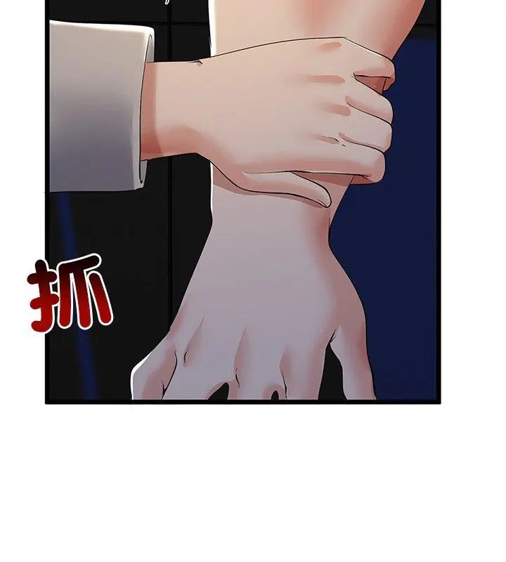 与初恋的以外同居第75話