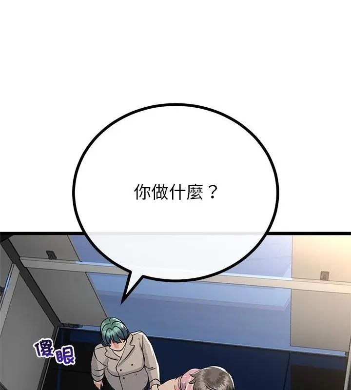 与初恋的以外同居第75話
