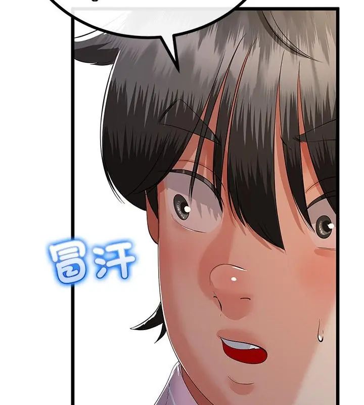 与初恋的以外同居第75話