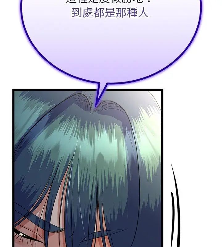 与初恋的以外同居第75話