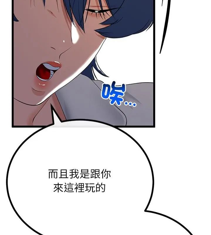 与初恋的以外同居第75話