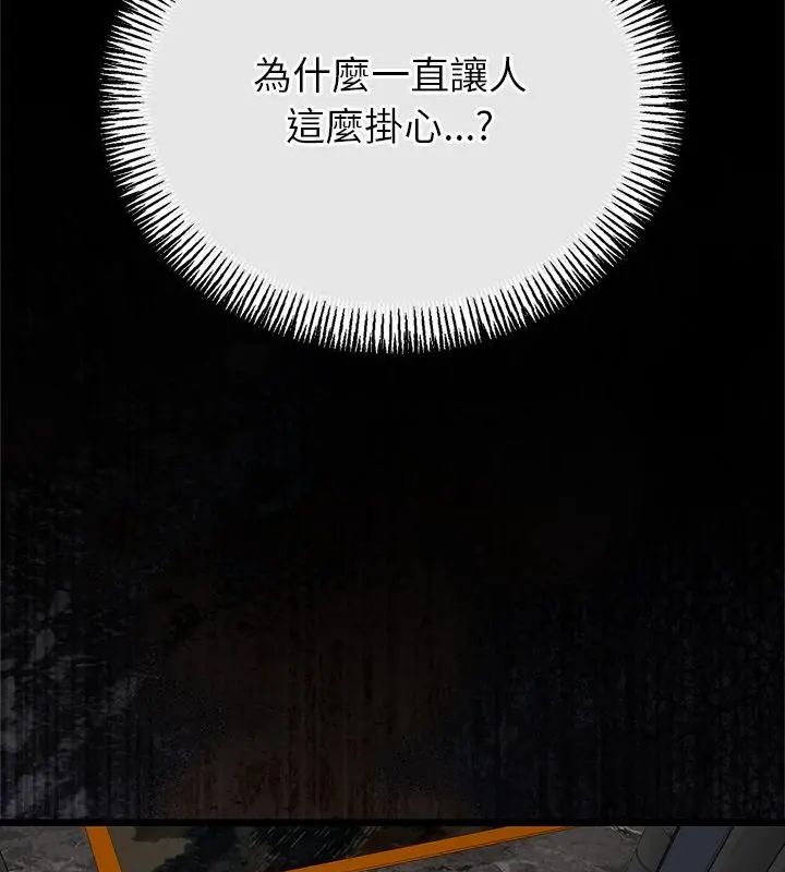与初恋的以外同居第75話