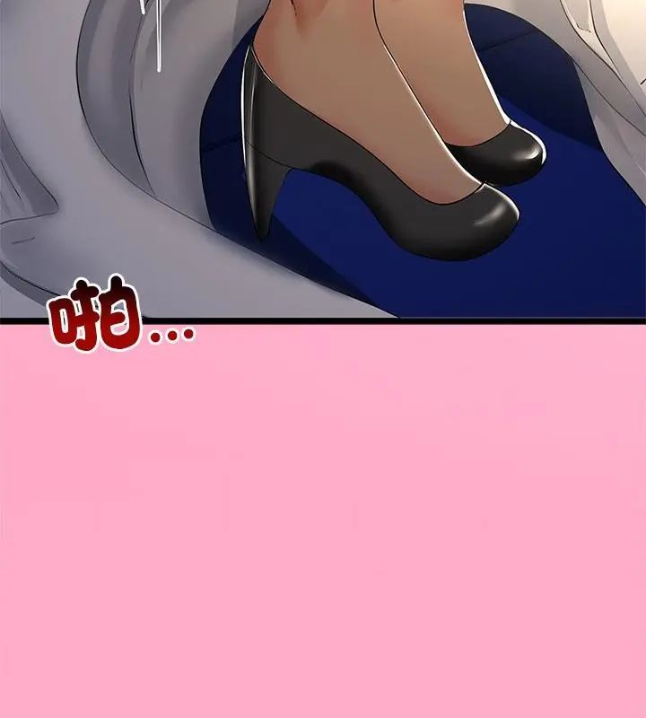 与初恋的以外同居第75話