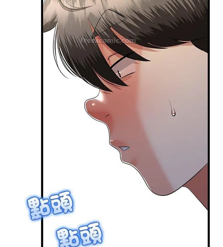 与初恋的以外同居第75話