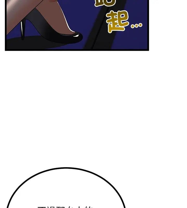 与初恋的以外同居第75話