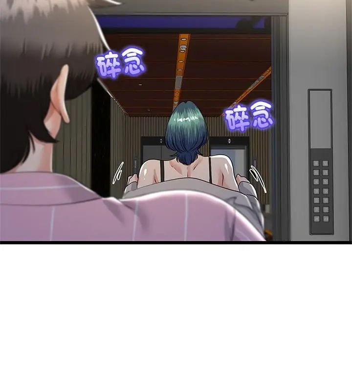 与初恋的以外同居第75話