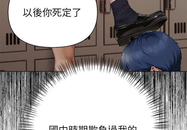 魔法刺青店第10話