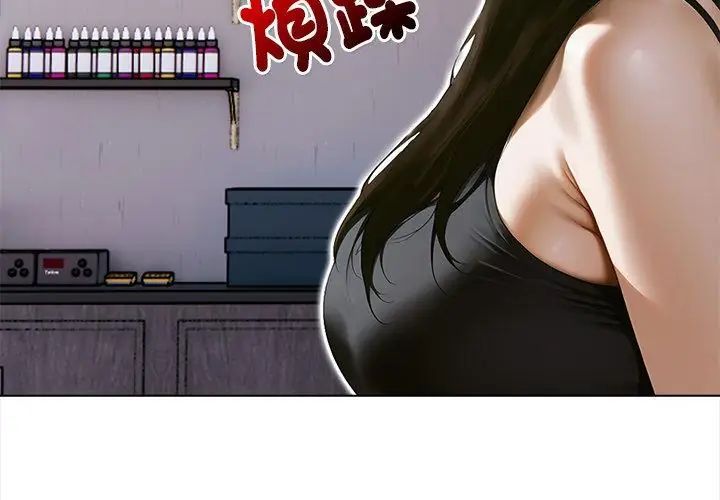 魔法刺青店第10話