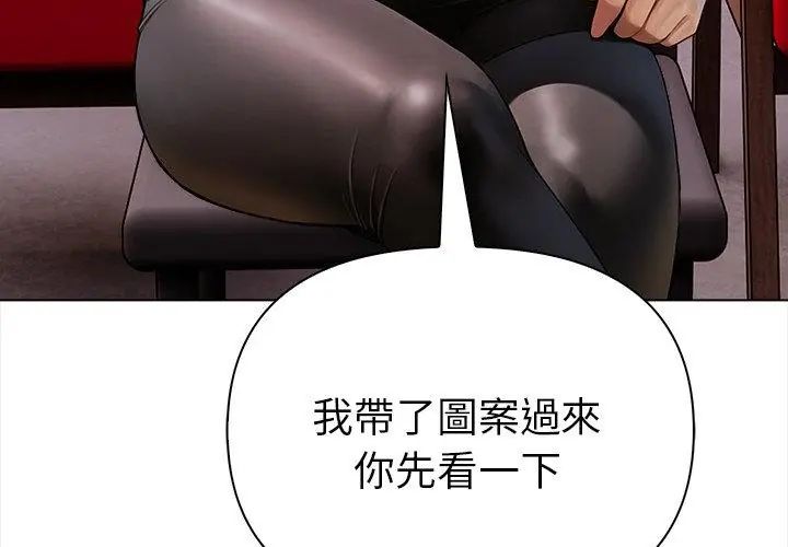 魔法刺青店第10話