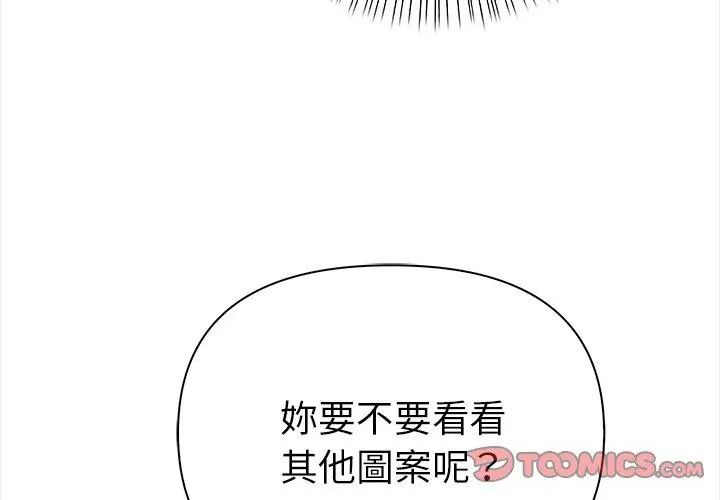 魔法刺青店第10話